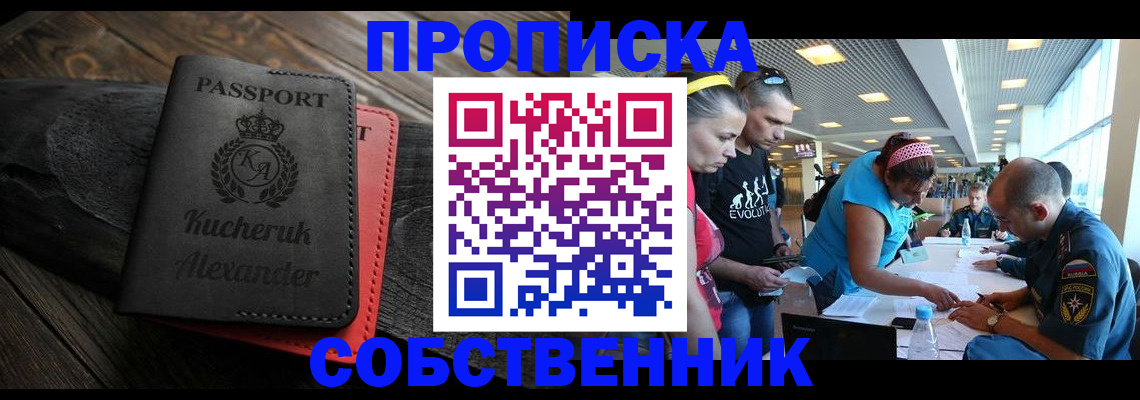 временная регистрация собственник в Алексине